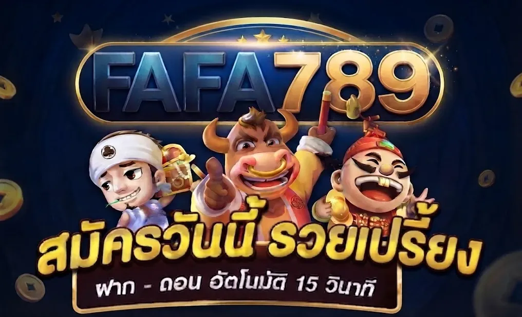 เทคนิคการปั่นสล็อต FAFA789 ให้ทำกำไรได้จริง